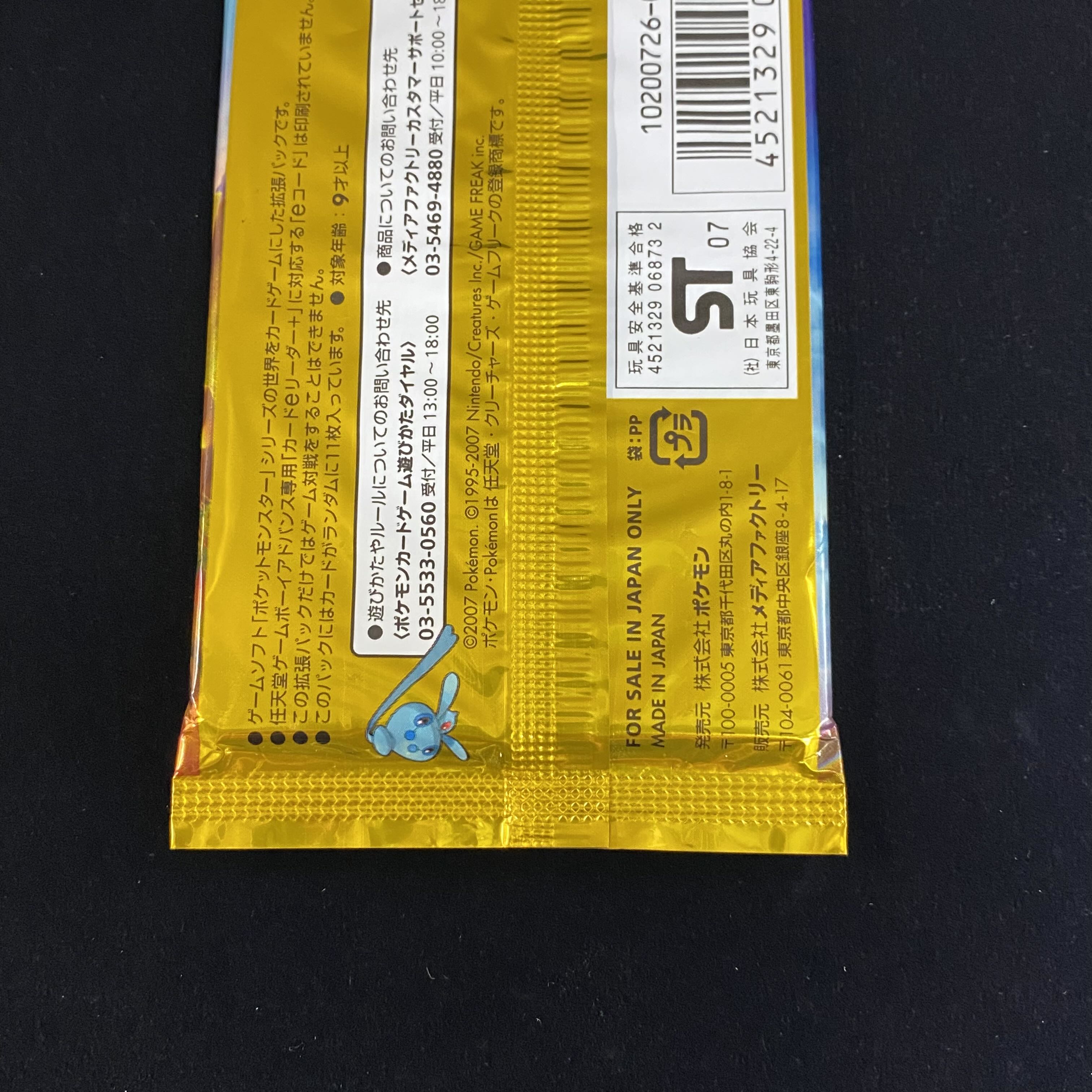 Nightbreak Fast 1EDITION Unopened pack