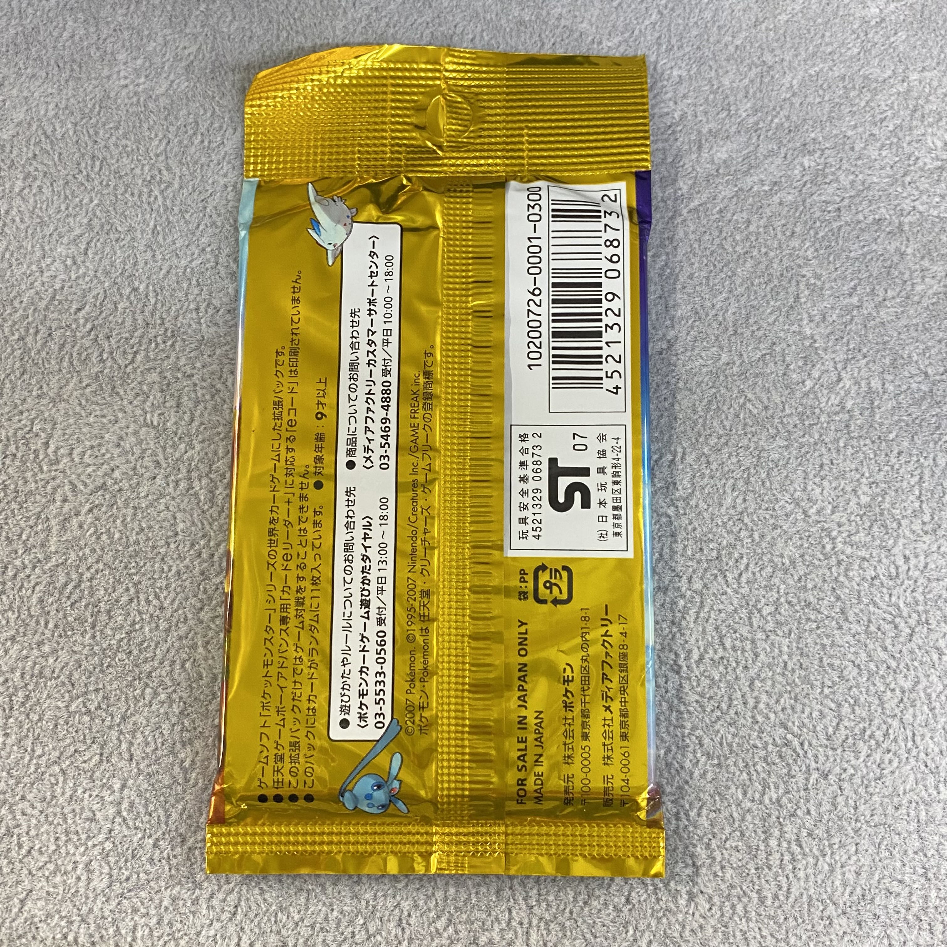 Nightbreak Fast 1EDITION Unopened pack