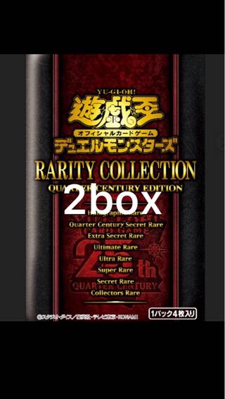 Yu-Gi-Oh RARITY COLLECTION -QUARTER CENTURY EDITION- (Rarity Collection Quarter Century Edition) 2 boxes with shrinkwrap