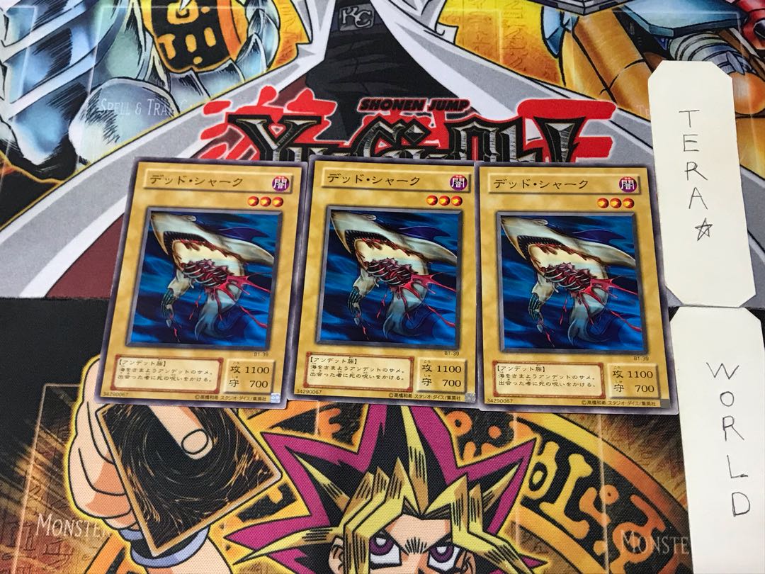 Corroding Shark B1 2nd period ver 2 normal, set of 3 Tera