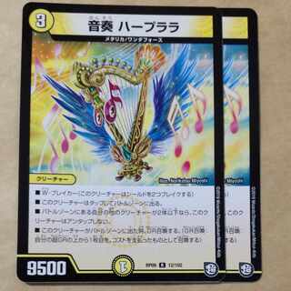 音奏 ハープララ
