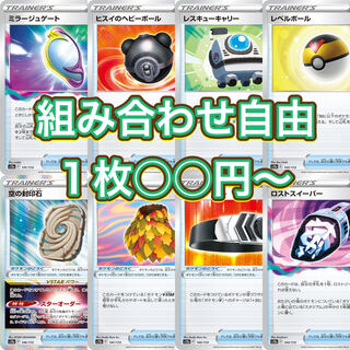 Pokémon card, sold in bulk, 1 piece ~.