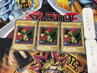 パロット・ドラゴン PE 2期ver 1 ノーマル 3枚セット てら