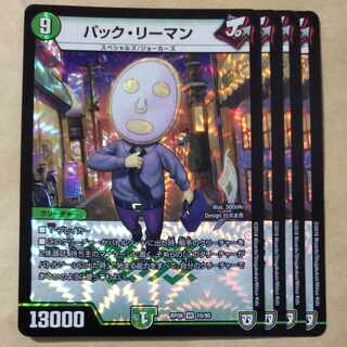 Puck Lehman 4 sheets 4枚