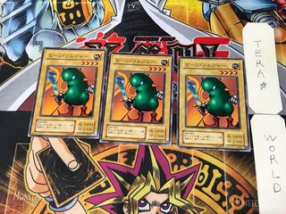 ビーン・ソルジャー B1 2期ver 1 ノーマル 3枚セット てら