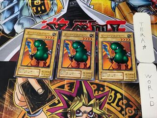 ビーン・ソルジャー B1 2期ver 2 ノーマル 3枚セット てら