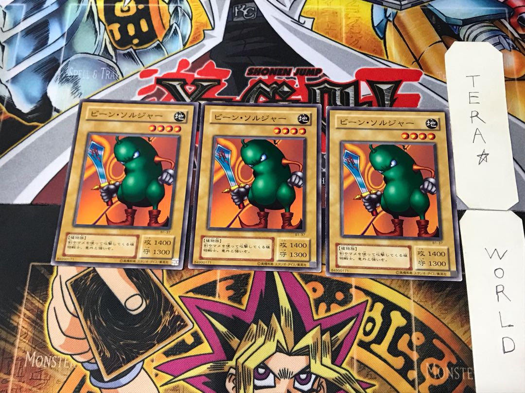 Bean Soldier B1 2nd period ver 3 normal, set of 3 Tera