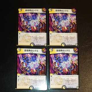 Shikumi in the Shadow World R 22/95 [1349].