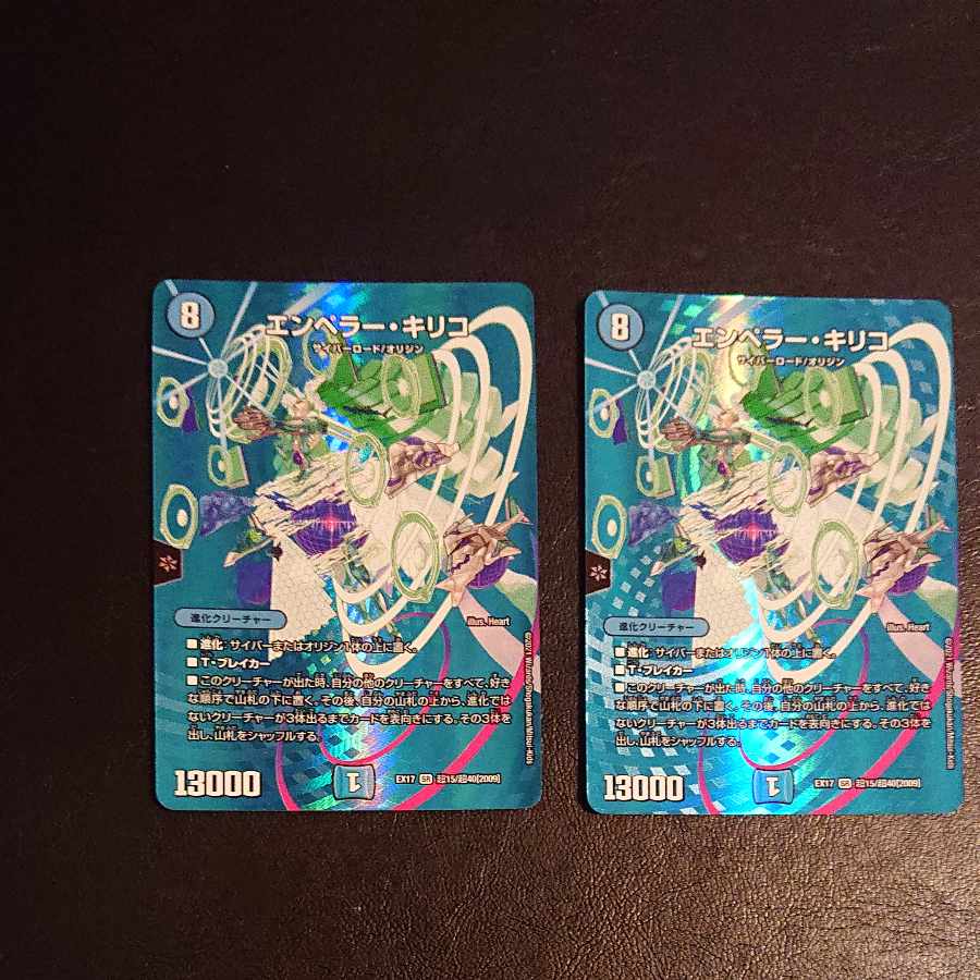 Emperor Chirico SR Psychic15/Psychic40 [2009] [1351].