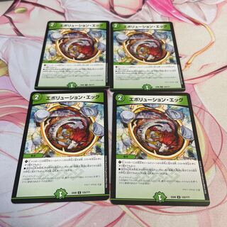 Evolution Egg U 125/?