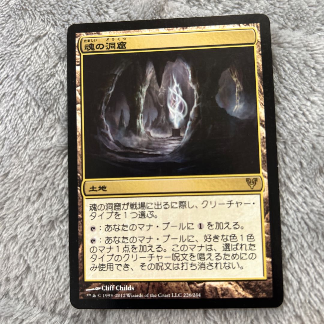 Cavern of Souls Rare 226/244