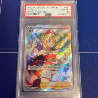 KAI SR 077/067 PSA10 1枚
