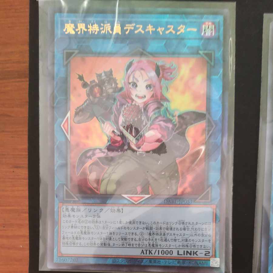 Demon Correspondent Deathcaster Ultimate Rare JP051