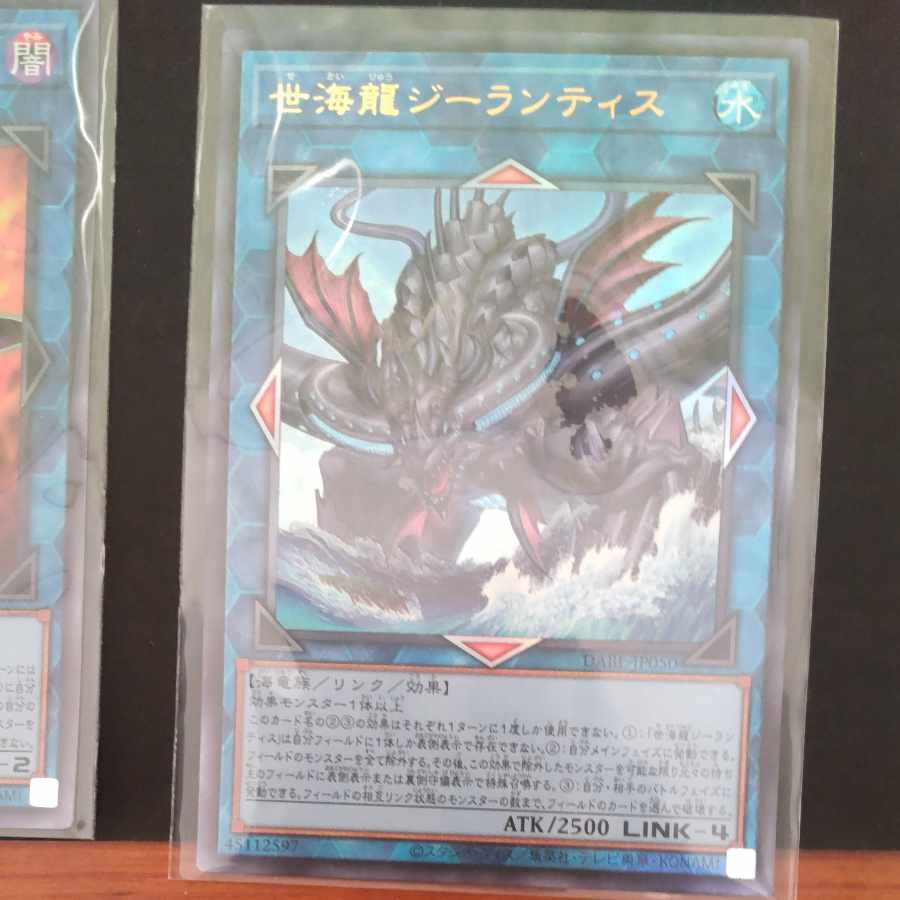 Demon Correspondent Deathcaster Ultimate Rare JP051