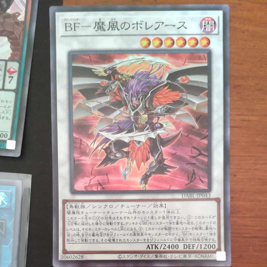 Demon Correspondent Deathcaster Ultimate Rare JP051