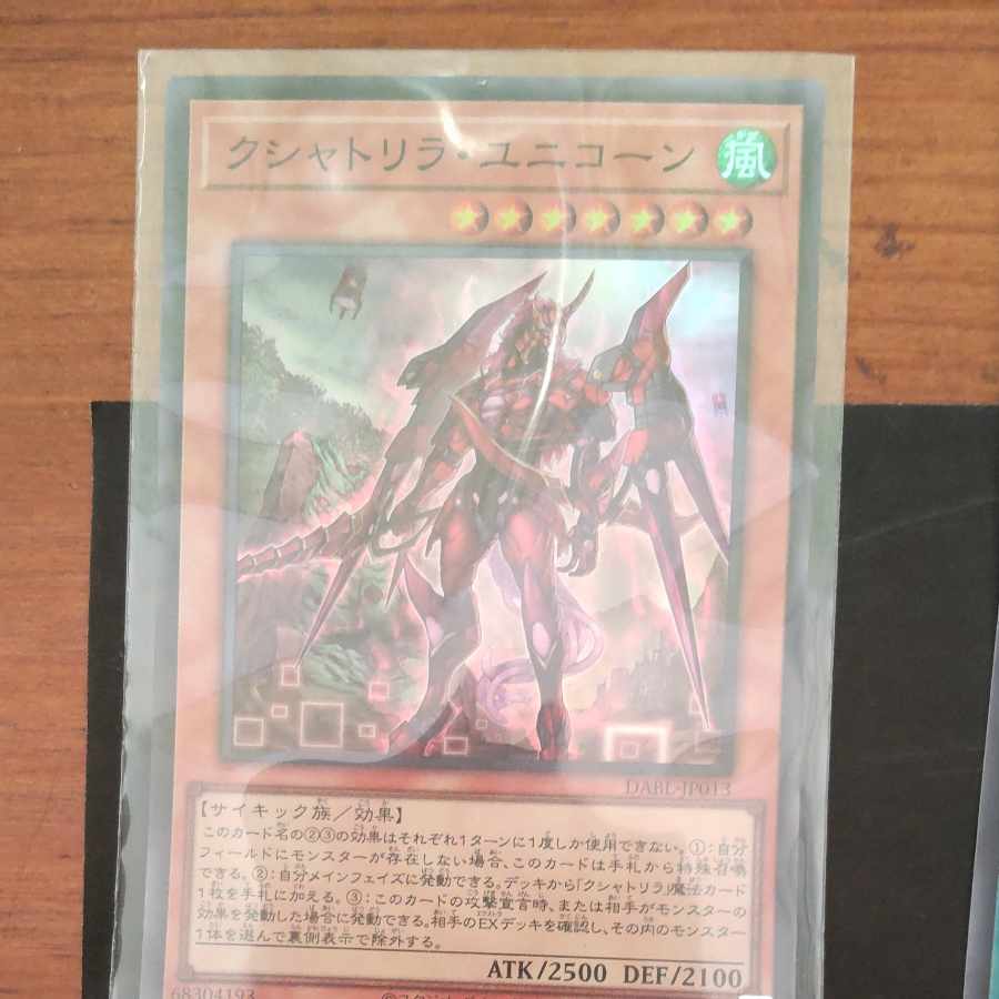 Demon Correspondent Deathcaster Ultimate Rare JP051