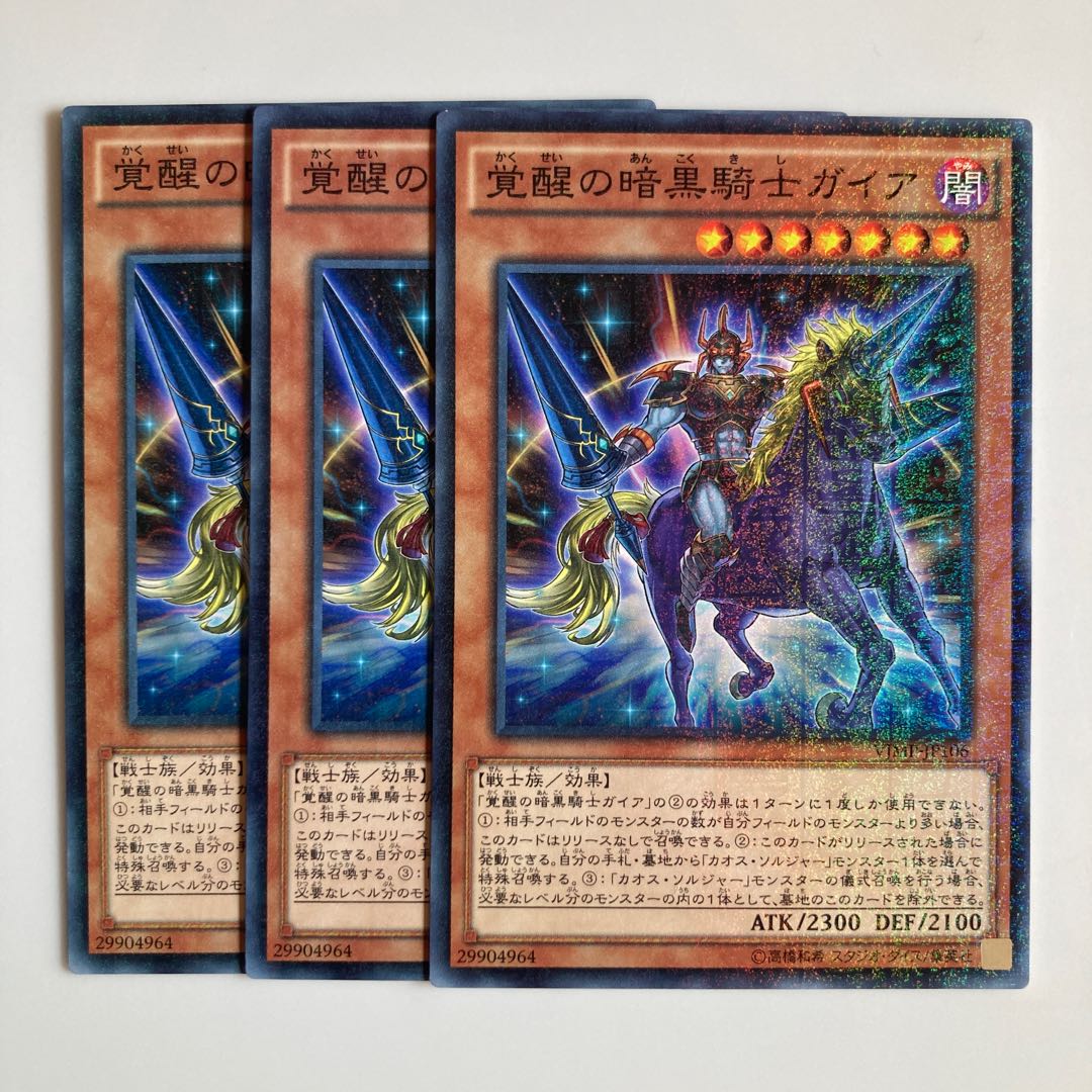 Arisen Gaia the Fierce Knight $4565