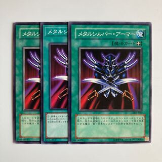 Metalsilver Armor $4571