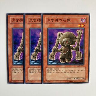 泣き神の石像 $4580