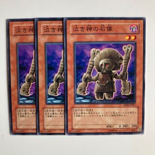 9133 泣き神の石像 ノーマル JP021