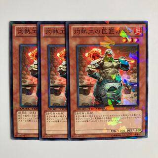 9134 灼熱工の巨匠カエン ノーマル JP027