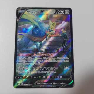 ZacianV CSR 250/184 1枚