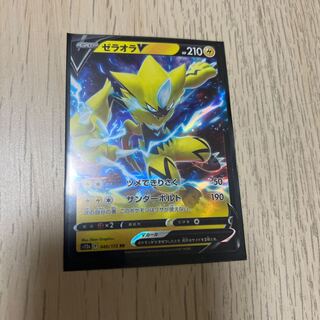 ゼラオラV RR 040/172