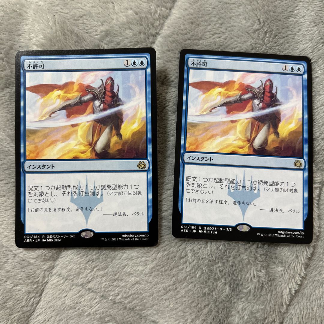 不許可 レア 31/184 2枚セット 2枚