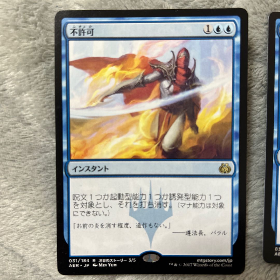 不許可 レア 31/184 2枚セット 2枚