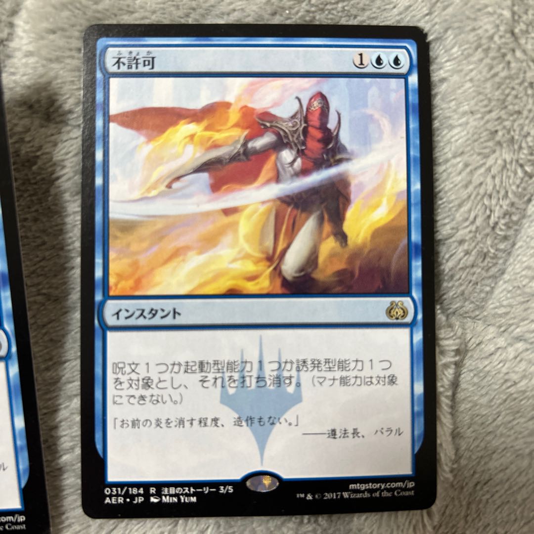 不許可 レア 31/184 2枚セット 2枚