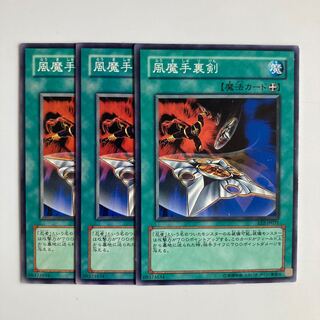 風魔手裏剣　$4594