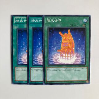 端末世界　$4596