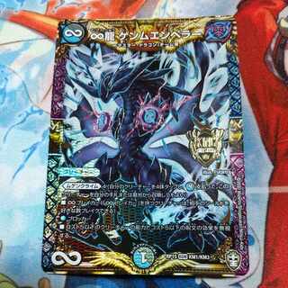 ∞Eternal Dragon Gemm Emperor KGM KM1/KM3