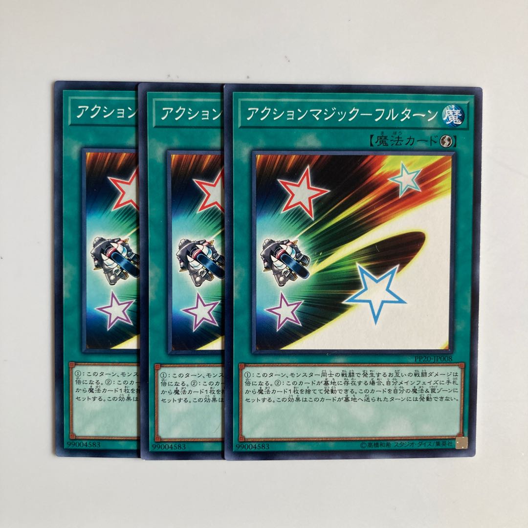 9138 Action Magic - Full Turn $4597