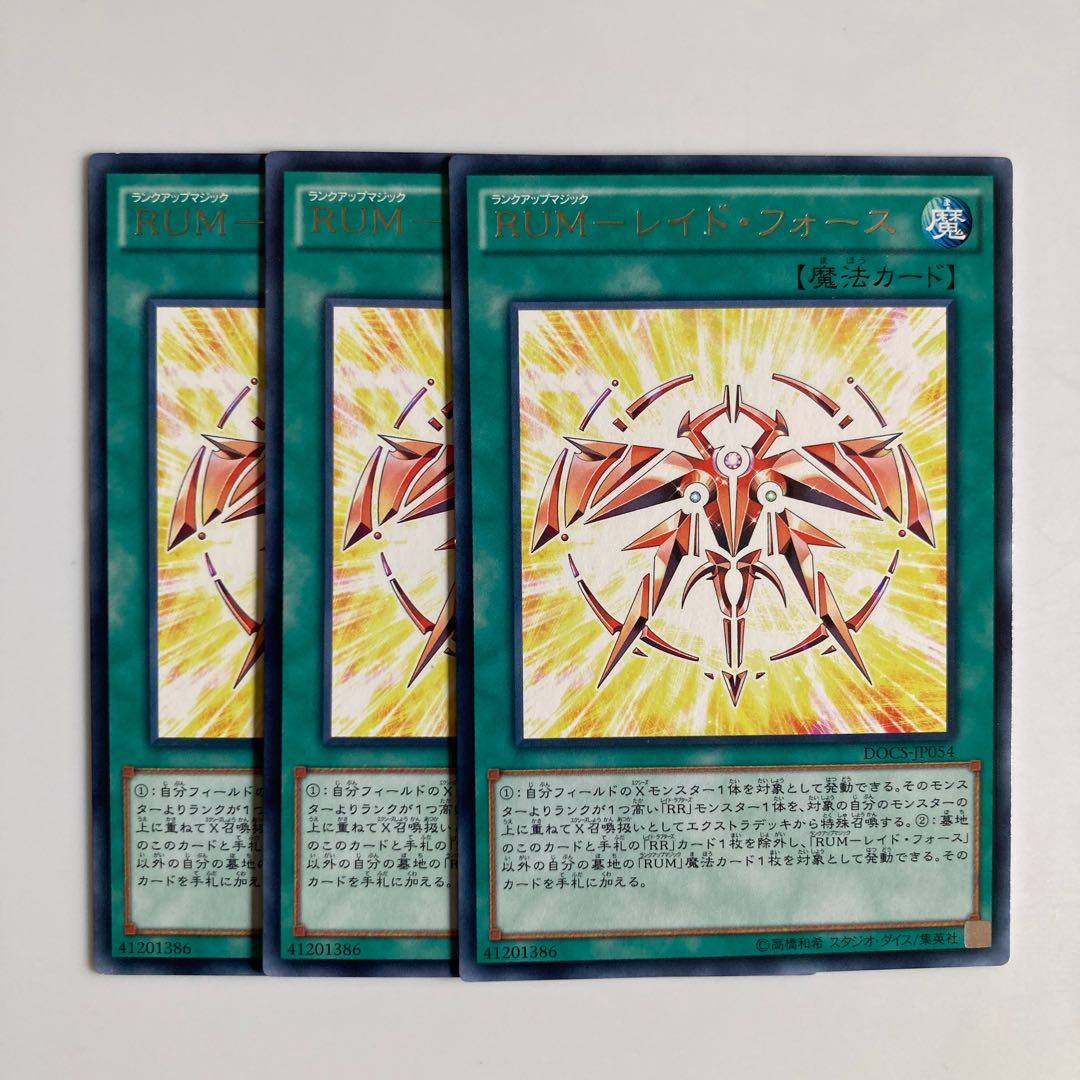 RUM-レイド・フォース $4600