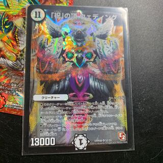 「祝」の頂　ウェディング　初期　美品