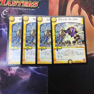 ロジックサークル　４枚