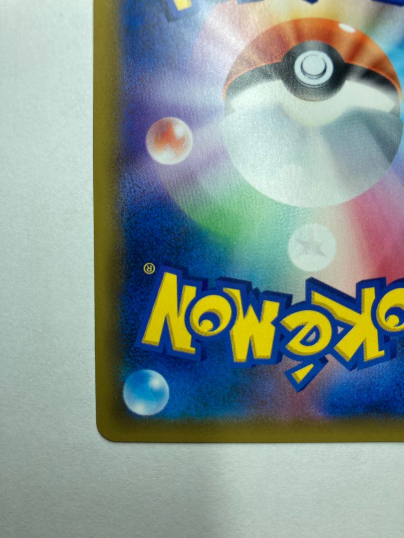 ゲンガー＆ミミッキュGX SR 103/095