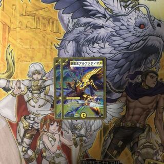 聖霊王アルファディオス 2枚  デュエルマスターズ