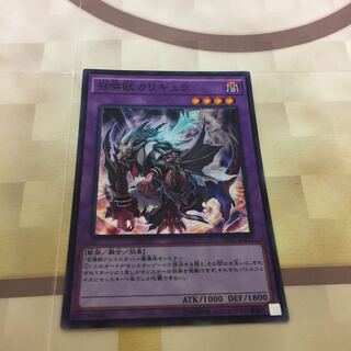 召喚獣 カリギュラ