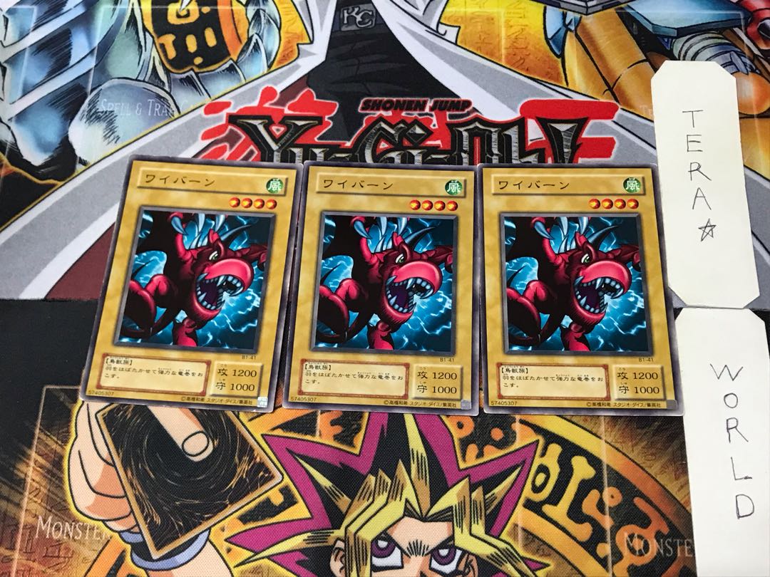 ワイバーン B1 2期ver 3 ノーマル 3枚セット てら