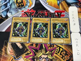 仮面呪術師カースド・ギュラ SM 2期ver 2 ノーマル 3枚セット てら