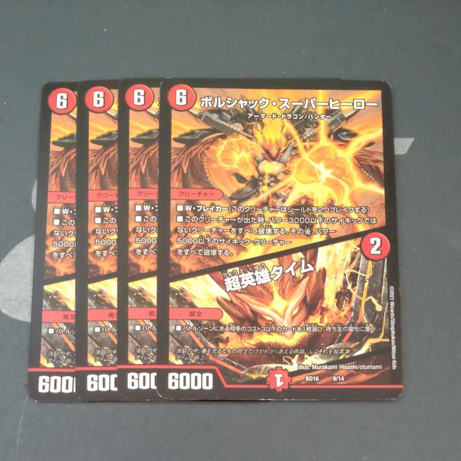 Bolshak Superheroes|Psychic Hero Time 9/14 Summary