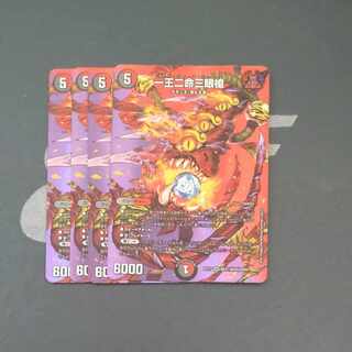 One King Two Lives Three Eyes Spear SR S10/S11 Summary