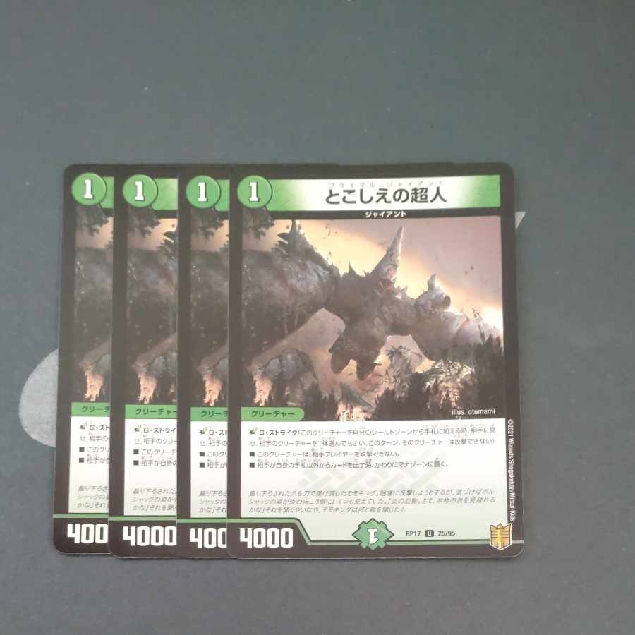 Psychic People U 25/95 Summary