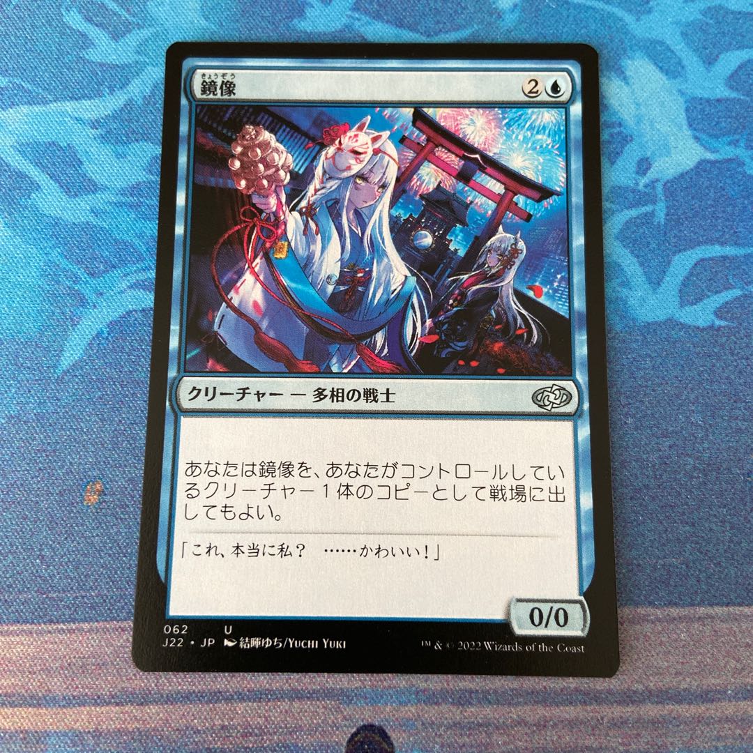 Mirror Image Jump Start