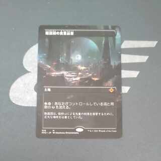 Cabal Coffers Myth Rare 325/303