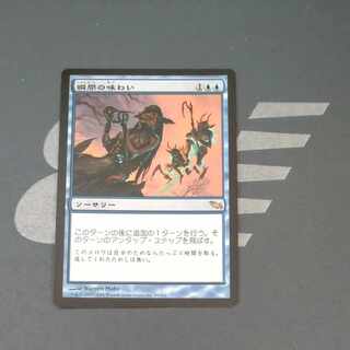 Savor the Moment Rare 50/301