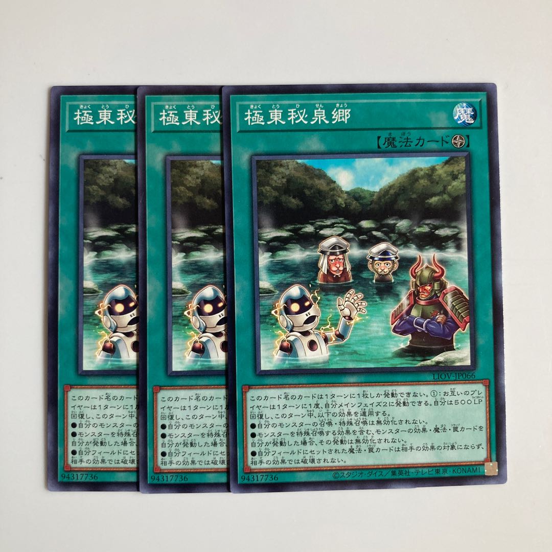 9140 Hidden Springs of the Far East $4601