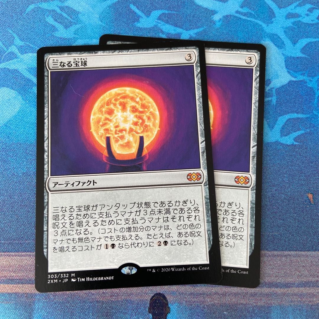Trinisphere Myth Rare 303/332